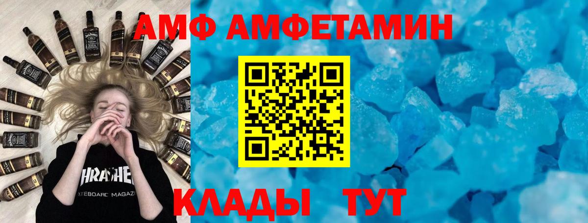 Амфетамин 98% Малоярославец