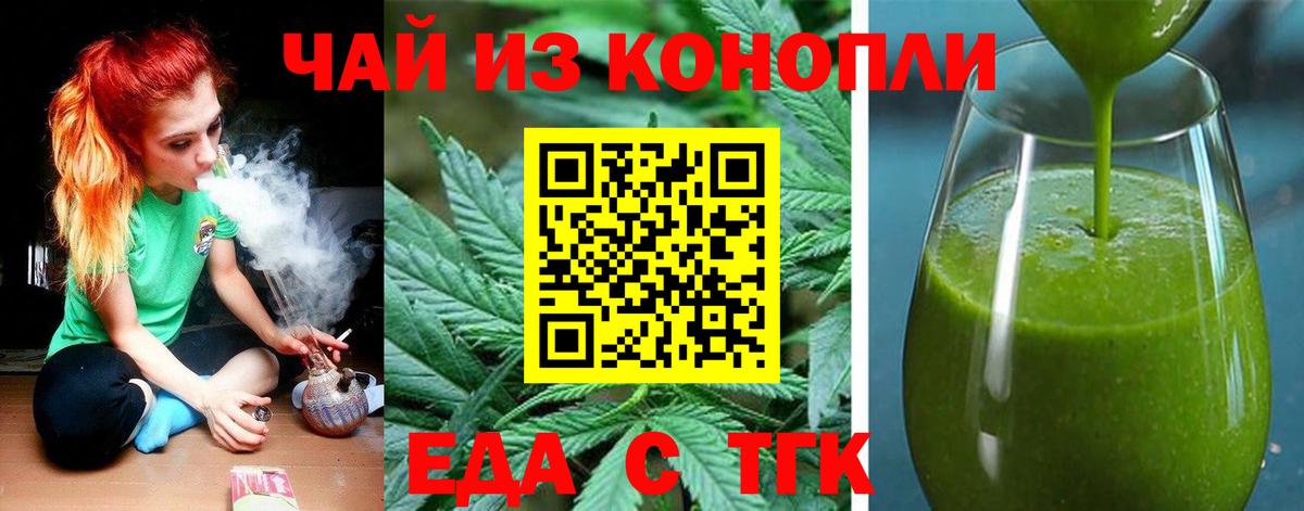 Малоярославец  Cannafood конопля  Вход с VPN 