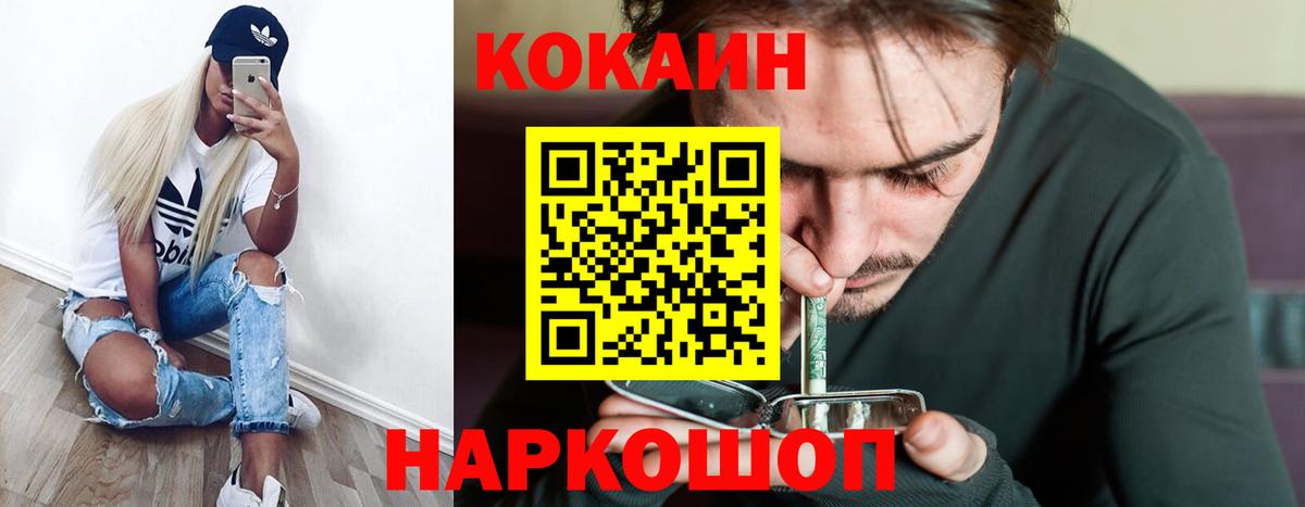 Малоярославец  Кокаин FishScale  Вход с VPN 
