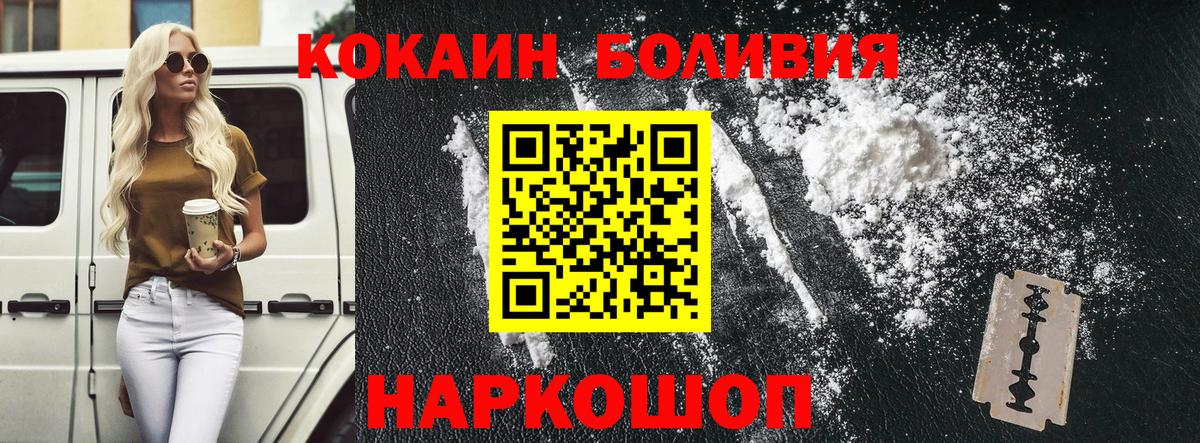 Cocaine Колумбийский Малоярославец