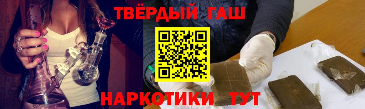 ГАШ гарик  Вход с VPN  ГАШИШ  Малоярославец  ГАШ индика сатива 