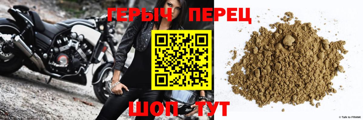 ГЕРОИН VHQ  Героин  Малоярославец  Вход с VPN 