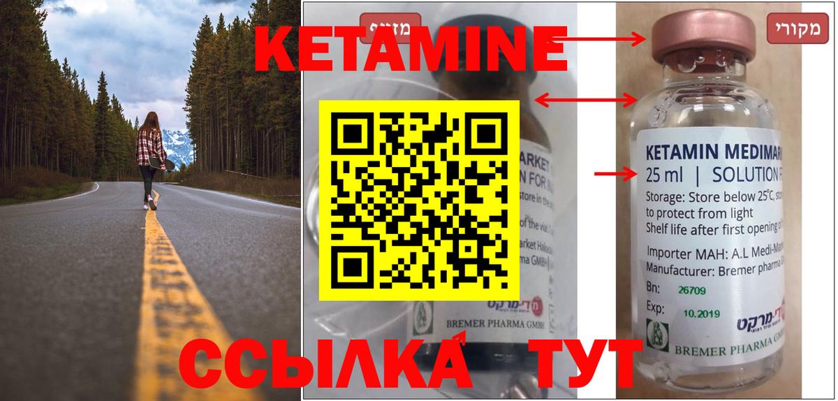Малоярославец  КЕТАМИН VHQ  Кетамин ketamine  Вход с VPN 