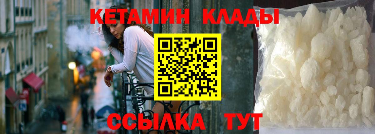 КЕТАМИН VHQ Малоярославец