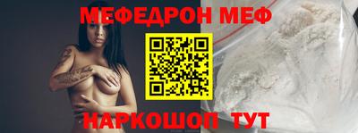 меф Сланцы