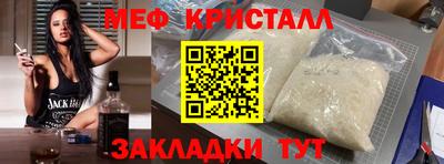 меф Сланцы