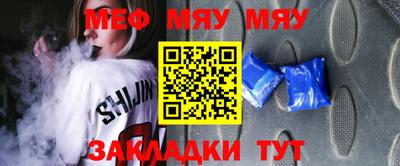 меф Сланцы