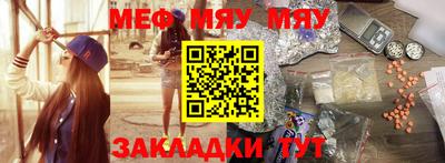 меф Сланцы