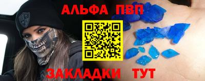 меф Сланцы