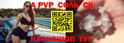 меф Сланцы