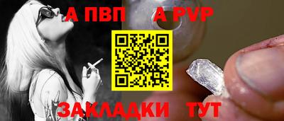 меф Сланцы