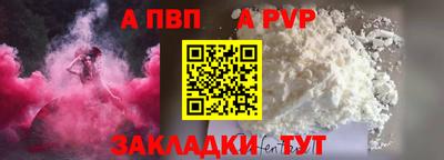 меф Сланцы