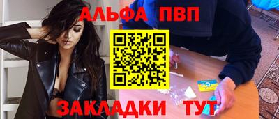 меф Сланцы