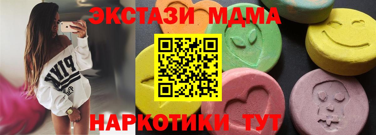 МДМА молли  МДМА crystal  Малоярославец  Вход с VPN 