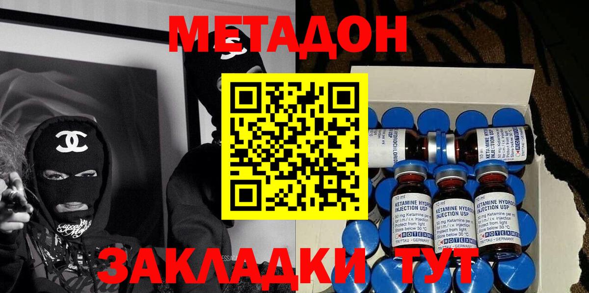 МЕТАДОН мёд Малоярославец