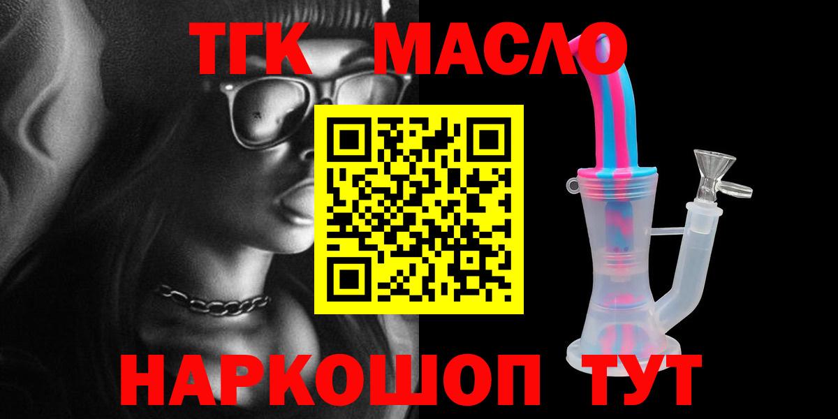 ТГК вейп с тгк  Вход с VPN  Малоярославец 